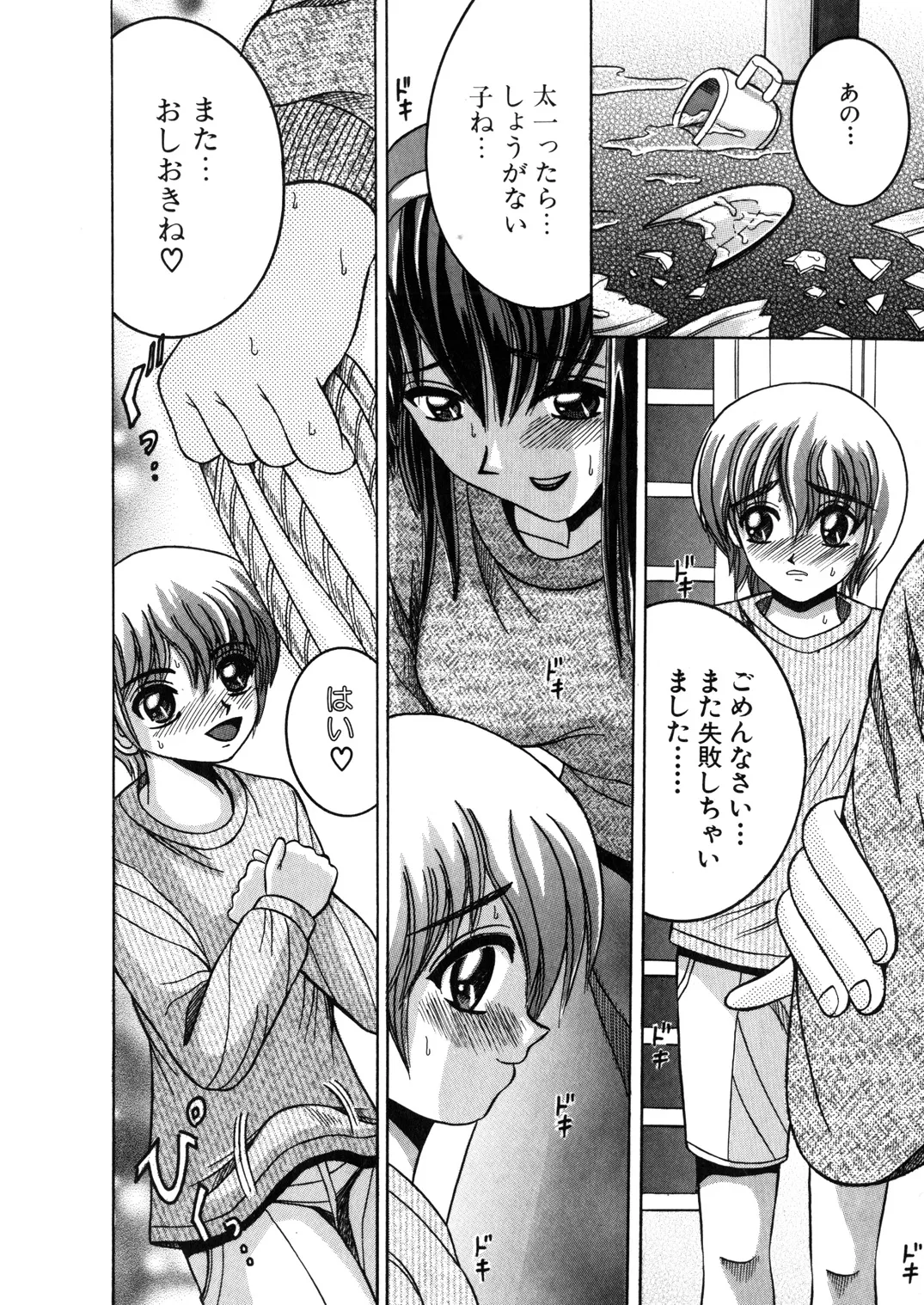 [Shioya (Shioya Maico)] SHIO!EX 11 [Digital] numero di immagine  33