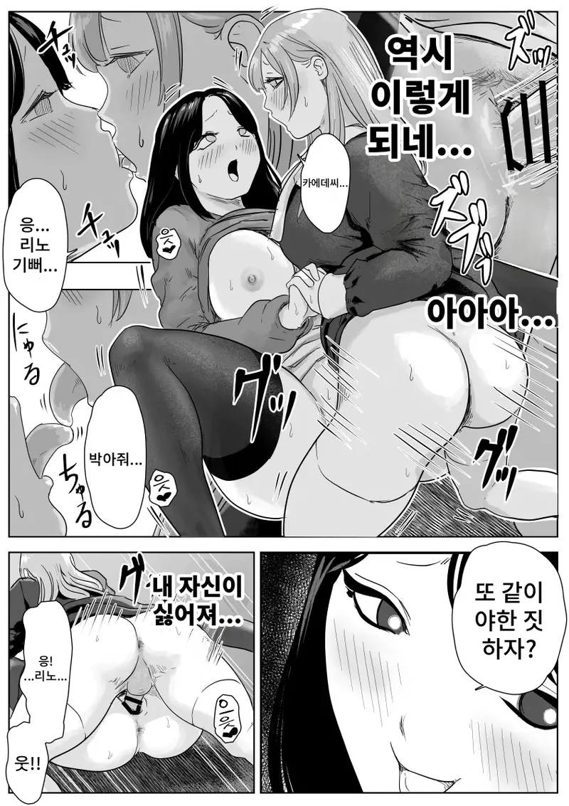 [Geranium] Shiri Fechi Futanari to Kyokon Suki Rinjin Bijo no Midara Sugiru Nichijou | 엉덩이 페티쉬 후타나리와 거근을 좋아하는 이웃 미녀의 음란한 일상 [Korean] image number 11