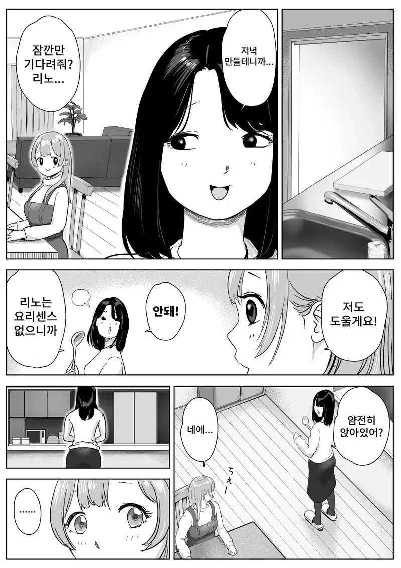 [Geranium] Shiri Fechi Futanari to Kyokon Suki Rinjin Bijo no Midara Sugiru Nichijou | 엉덩이 페티쉬 후타나리와 거근을 좋아하는 이웃 미녀의 음란한 일상 [Korean] image number 13