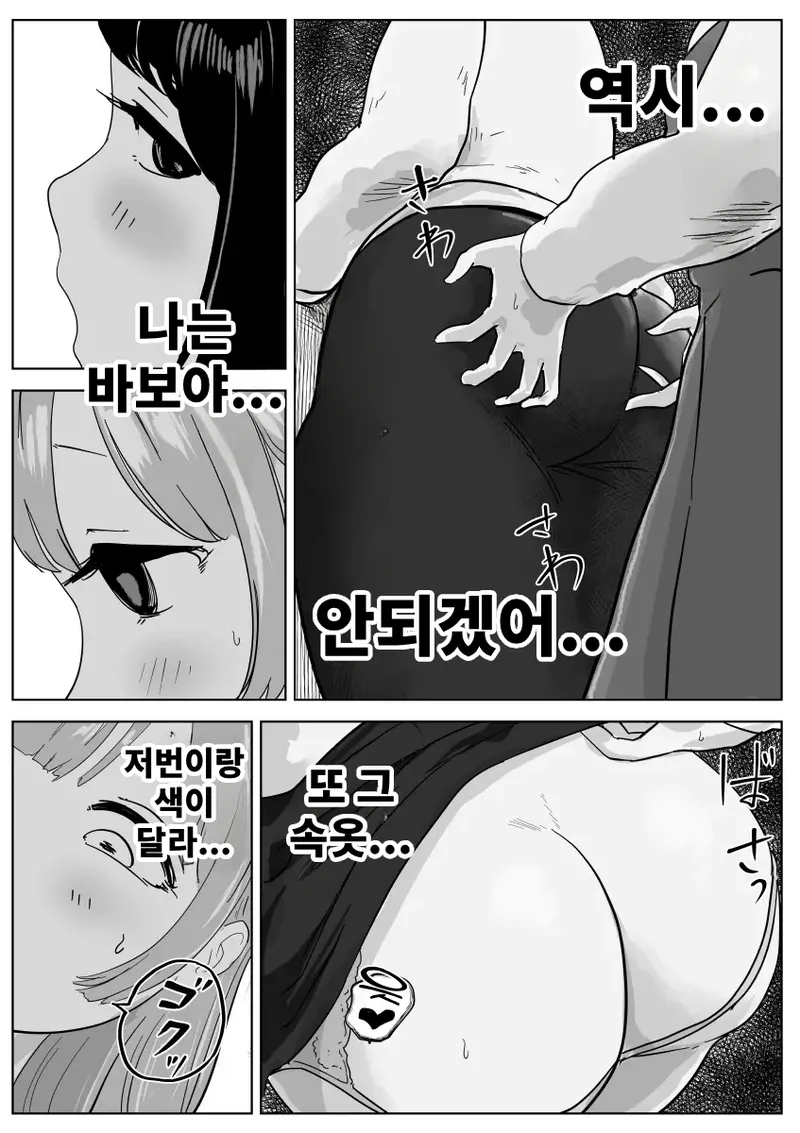 [Geranium] Shiri Fechi Futanari to Kyokon Suki Rinjin Bijo no Midara Sugiru Nichijou | 엉덩이 페티쉬 후타나리와 거근을 좋아하는 이웃 미녀의 음란한 일상 [Korean] image number 15