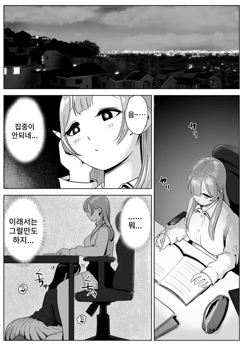 [Geranium] Shiri Fechi Futanari to Kyokon Suki Rinjin Bijo no Midara Sugiru Nichijou | 엉덩이 페티쉬 후타나리와 거근을 좋아하는 이웃 미녀의 음란한 일상 [Korean] image number 22