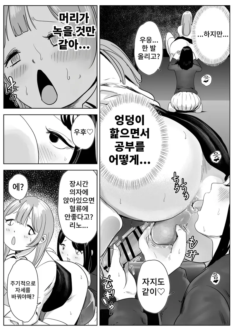 [Geranium] Shiri Fechi Futanari to Kyokon Suki Rinjin Bijo no Midara Sugiru Nichijou | 엉덩이 페티쉬 후타나리와 거근을 좋아하는 이웃 미녀의 음란한 일상 [Korean] image number 25