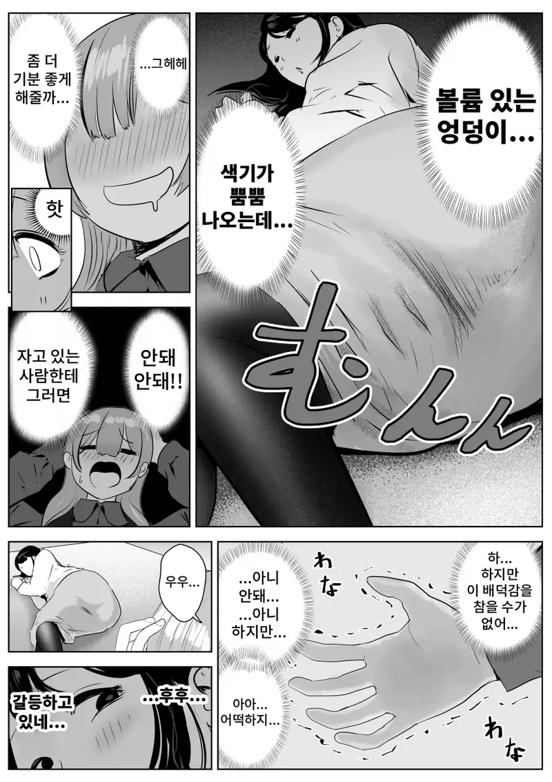 [Geranium] Shiri Fechi Futanari to Kyokon Suki Rinjin Bijo no Midara Sugiru Nichijou | 엉덩이 페티쉬 후타나리와 거근을 좋아하는 이웃 미녀의 음란한 일상 [Korean] image number 31