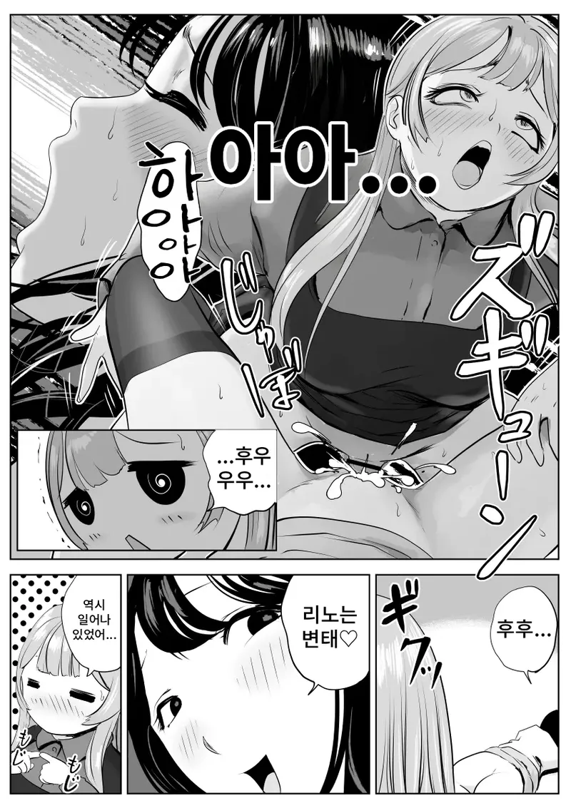 [Geranium] Shiri Fechi Futanari to Kyokon Suki Rinjin Bijo no Midara Sugiru Nichijou | 엉덩이 페티쉬 후타나리와 거근을 좋아하는 이웃 미녀의 음란한 일상 [Korean] image number 37