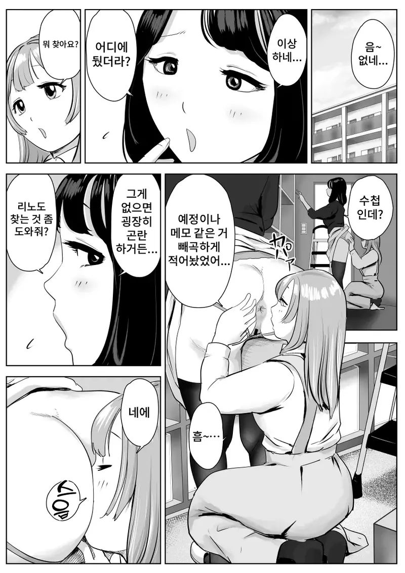 [Geranium] Shiri Fechi Futanari to Kyokon Suki Rinjin Bijo no Midara Sugiru Nichijou | 엉덩이 페티쉬 후타나리와 거근을 좋아하는 이웃 미녀의 음란한 일상 [Korean] image number 42