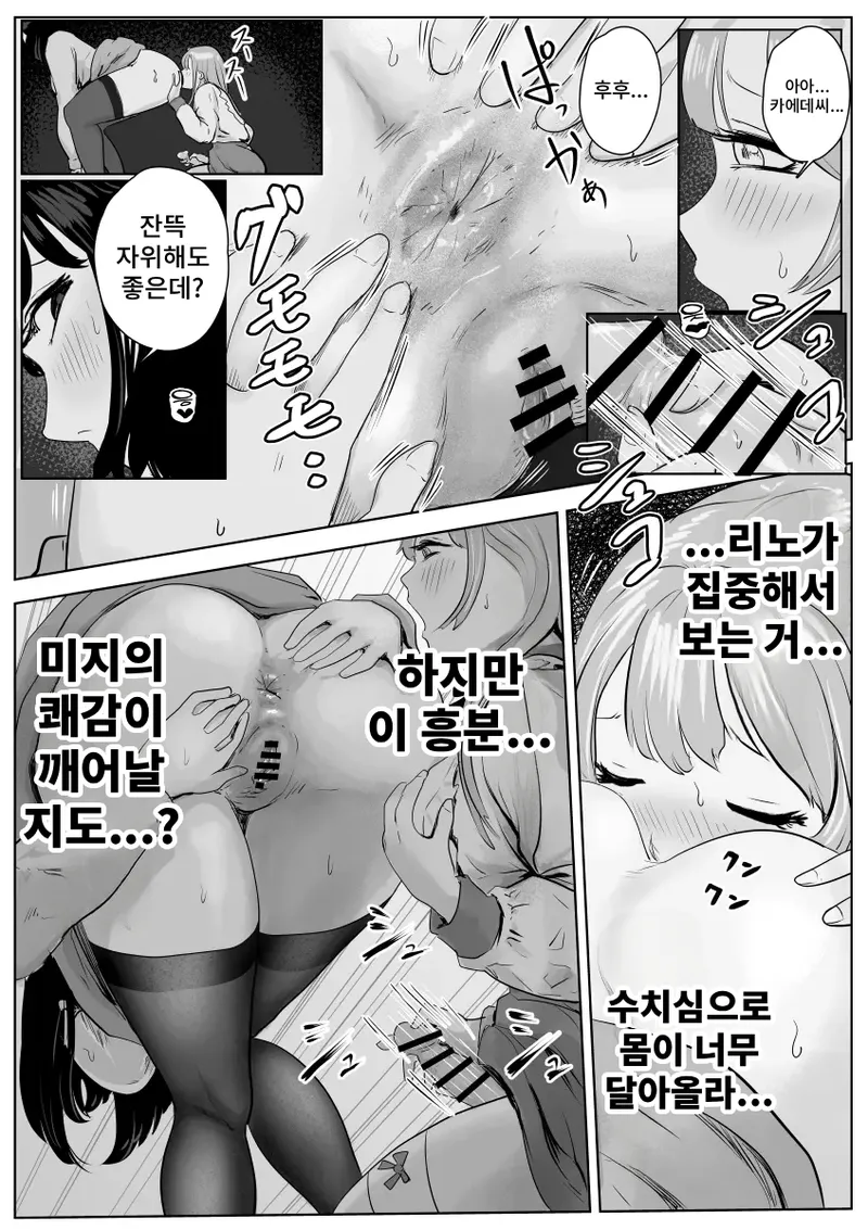 [Geranium] Shiri Fechi Futanari to Kyokon Suki Rinjin Bijo no Midara Sugiru Nichijou | 엉덩이 페티쉬 후타나리와 거근을 좋아하는 이웃 미녀의 음란한 일상 [Korean] image number 52