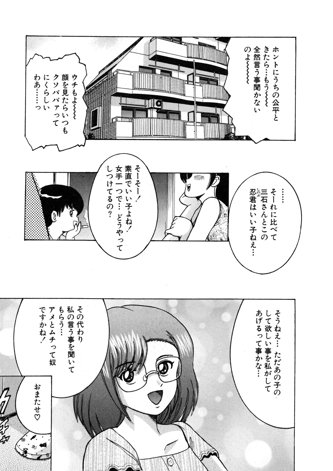 [Shioya (Shioya Maico)] SHIO!EX 12 [Digital] imagen número 2