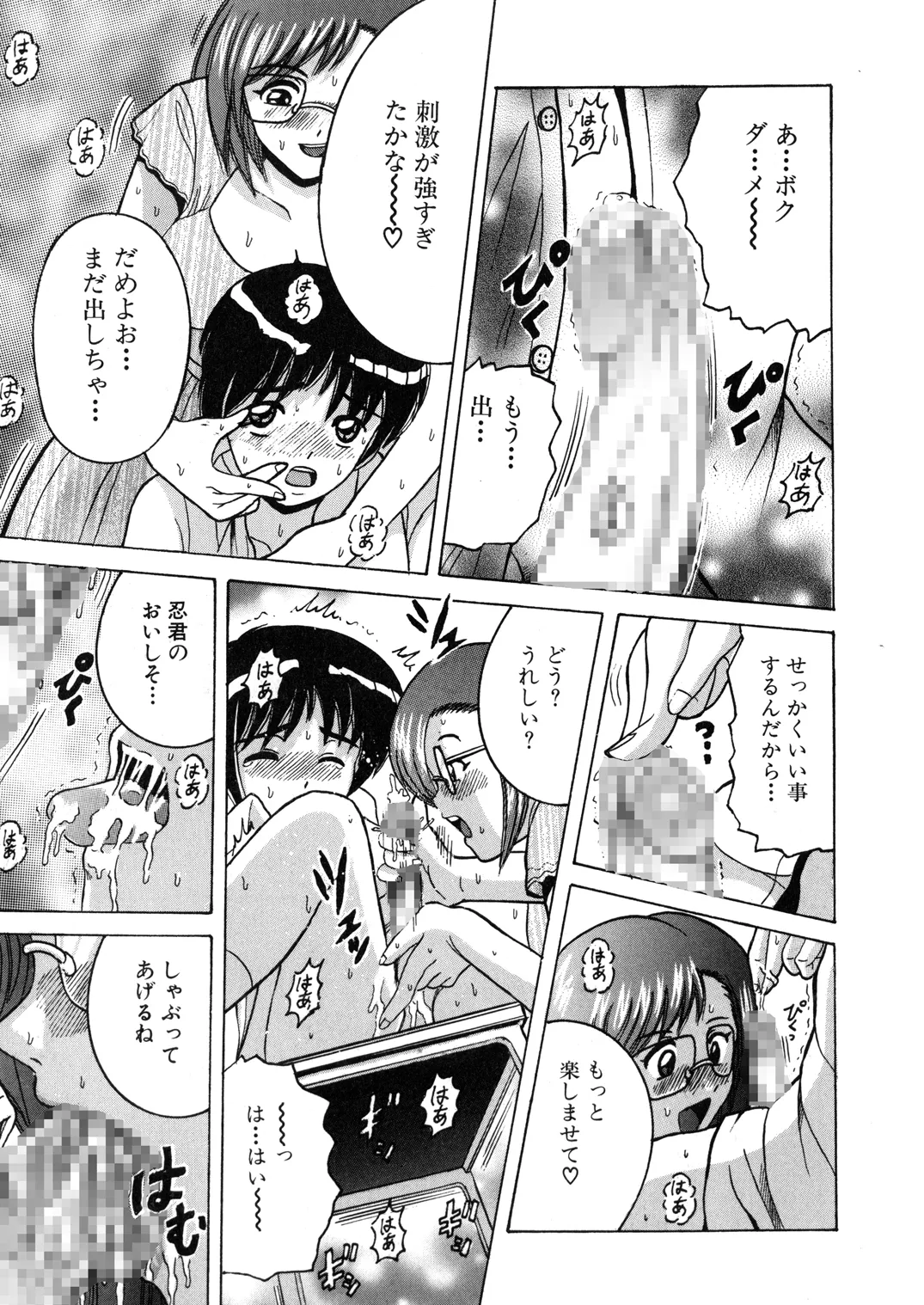 [Shioya (Shioya Maico)] SHIO!EX 12 [Digital] imagen número 6