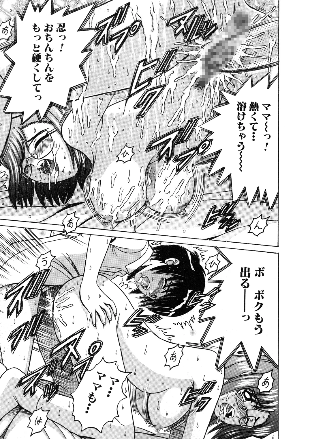 [Shioya (Shioya Maico)] SHIO!EX 12 [Digital] imagen número 14