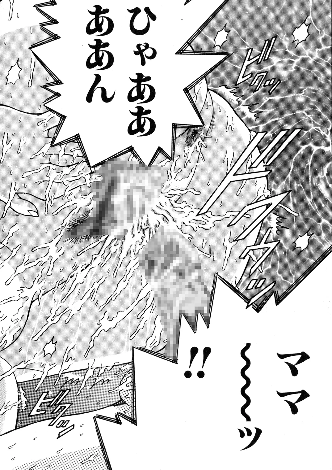 [Shioya (Shioya Maico)] SHIO!EX 12 [Digital] imagen número 15