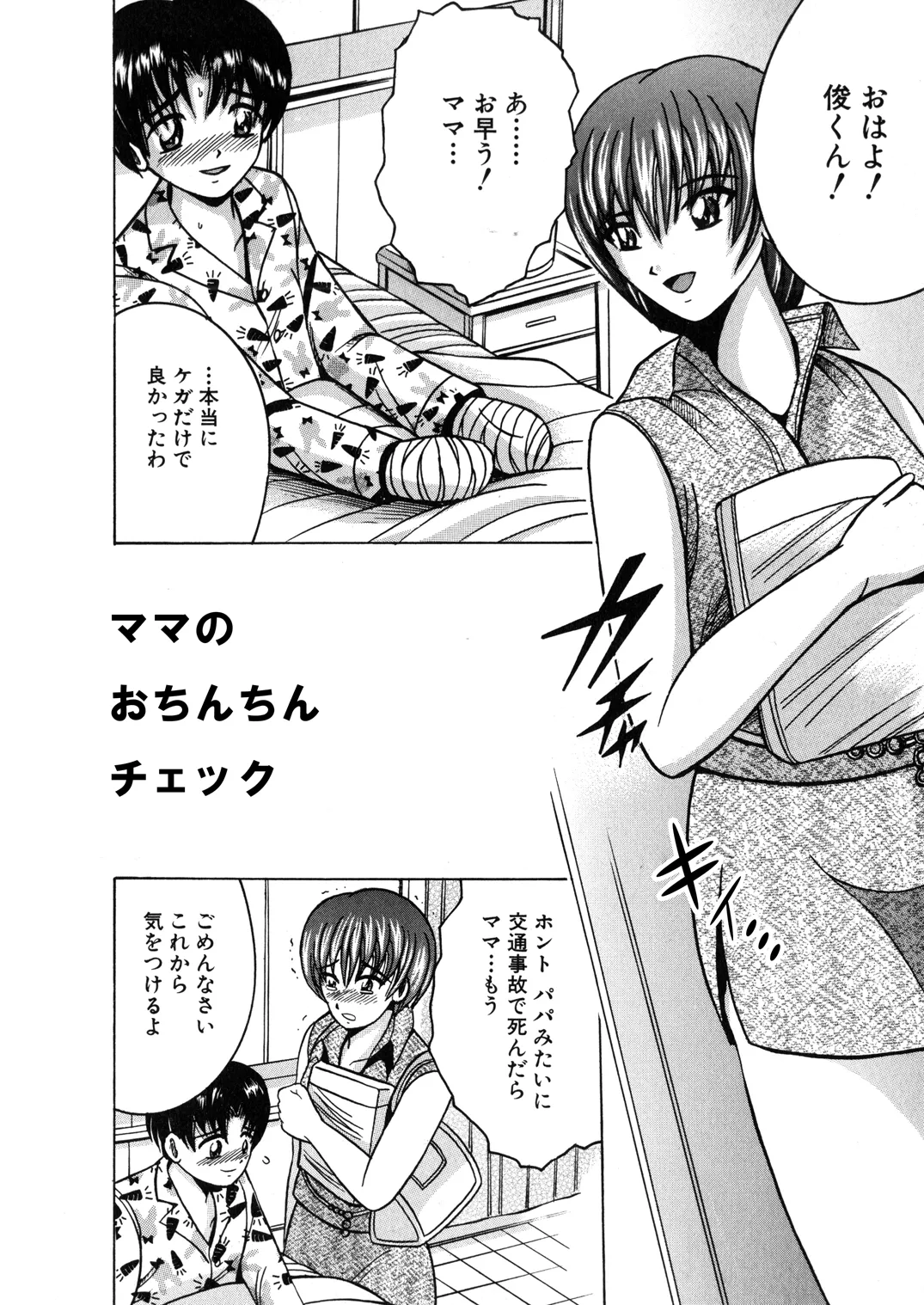 [Shioya (Shioya Maico)] SHIO!EX 12 [Digital] imagen número 19