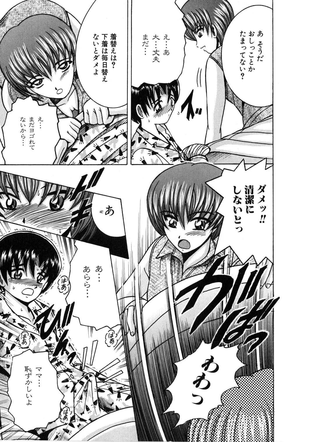 [Shioya (Shioya Maico)] SHIO!EX 12 [Digital] imagen número 20