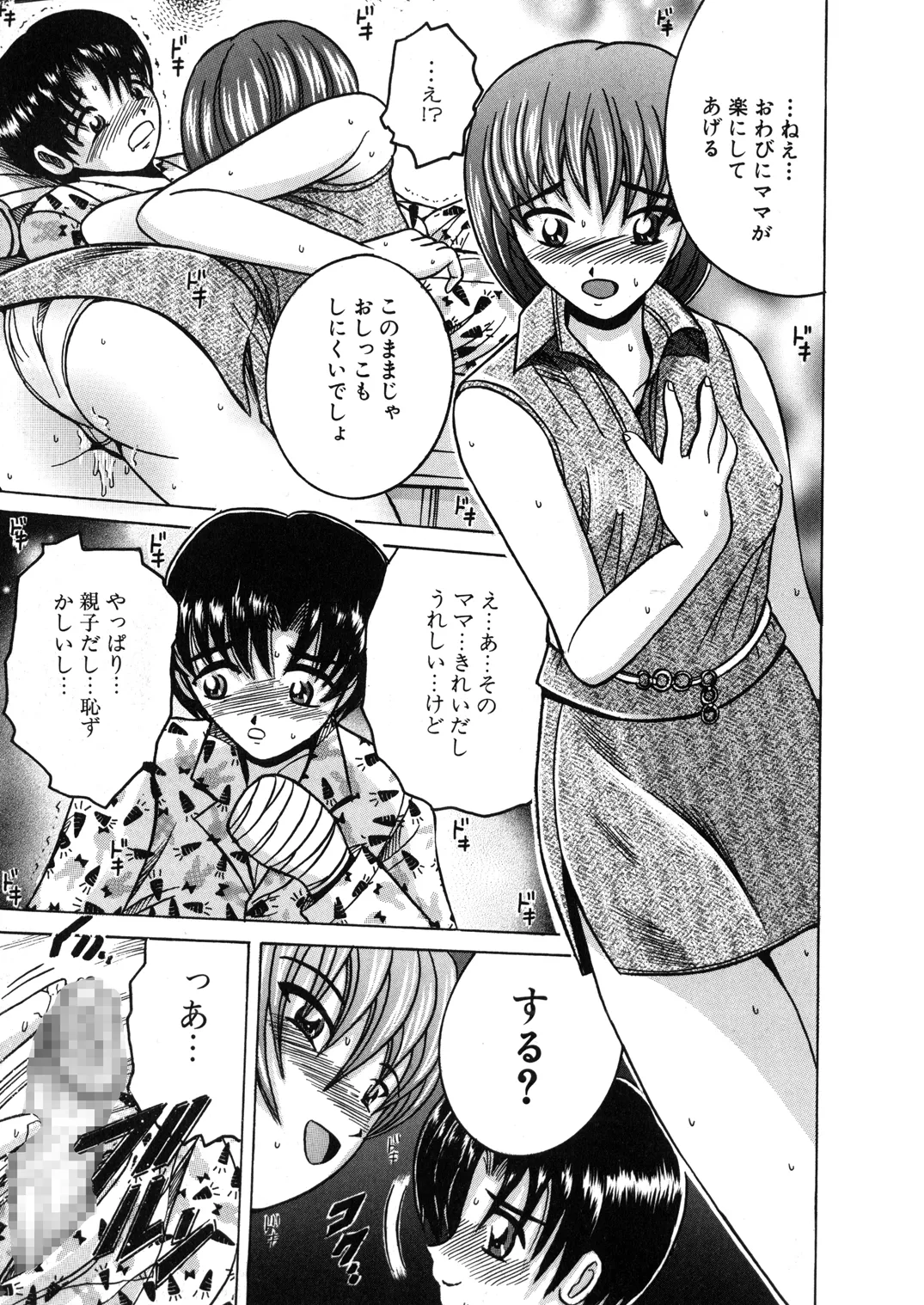 [Shioya (Shioya Maico)] SHIO!EX 12 [Digital] imagen número 22