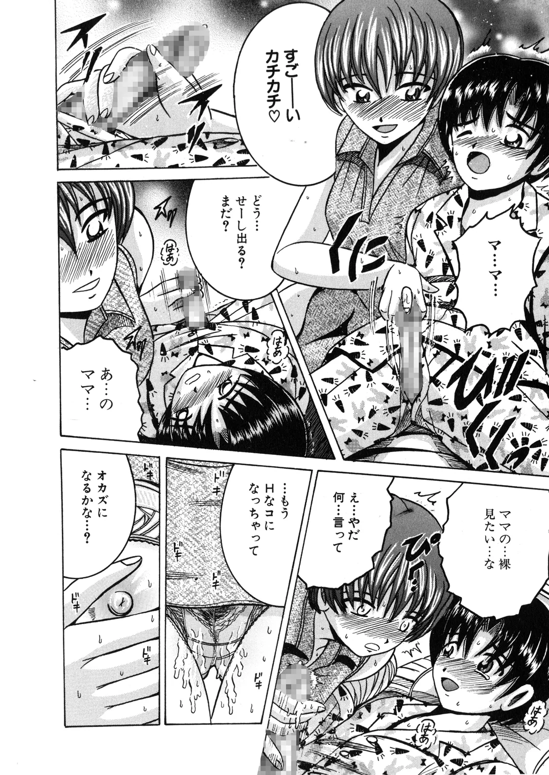 [Shioya (Shioya Maico)] SHIO!EX 12 [Digital] imagen número 23