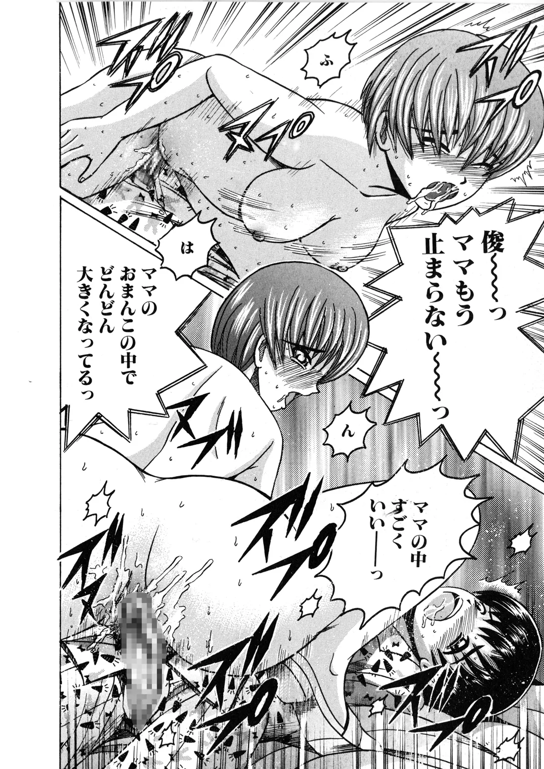 [Shioya (Shioya Maico)] SHIO!EX 12 [Digital] imagen número 29