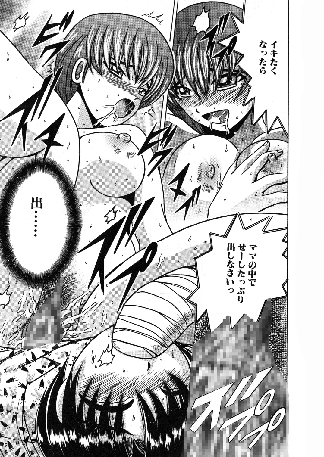 [Shioya (Shioya Maico)] SHIO!EX 12 [Digital] imagen número 30