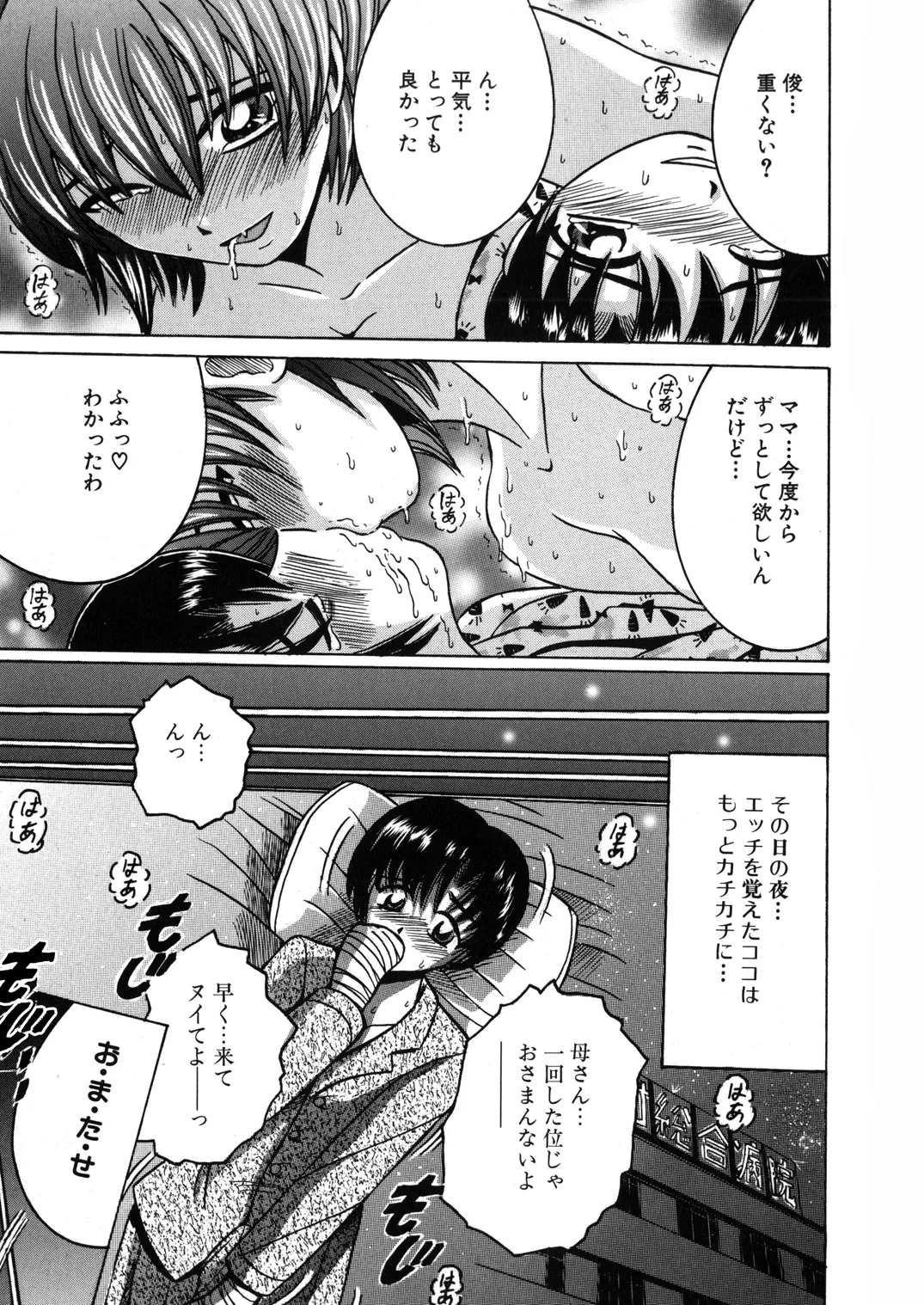 [Shioya (Shioya Maico)] SHIO!EX 12 [Digital] imagen número 32