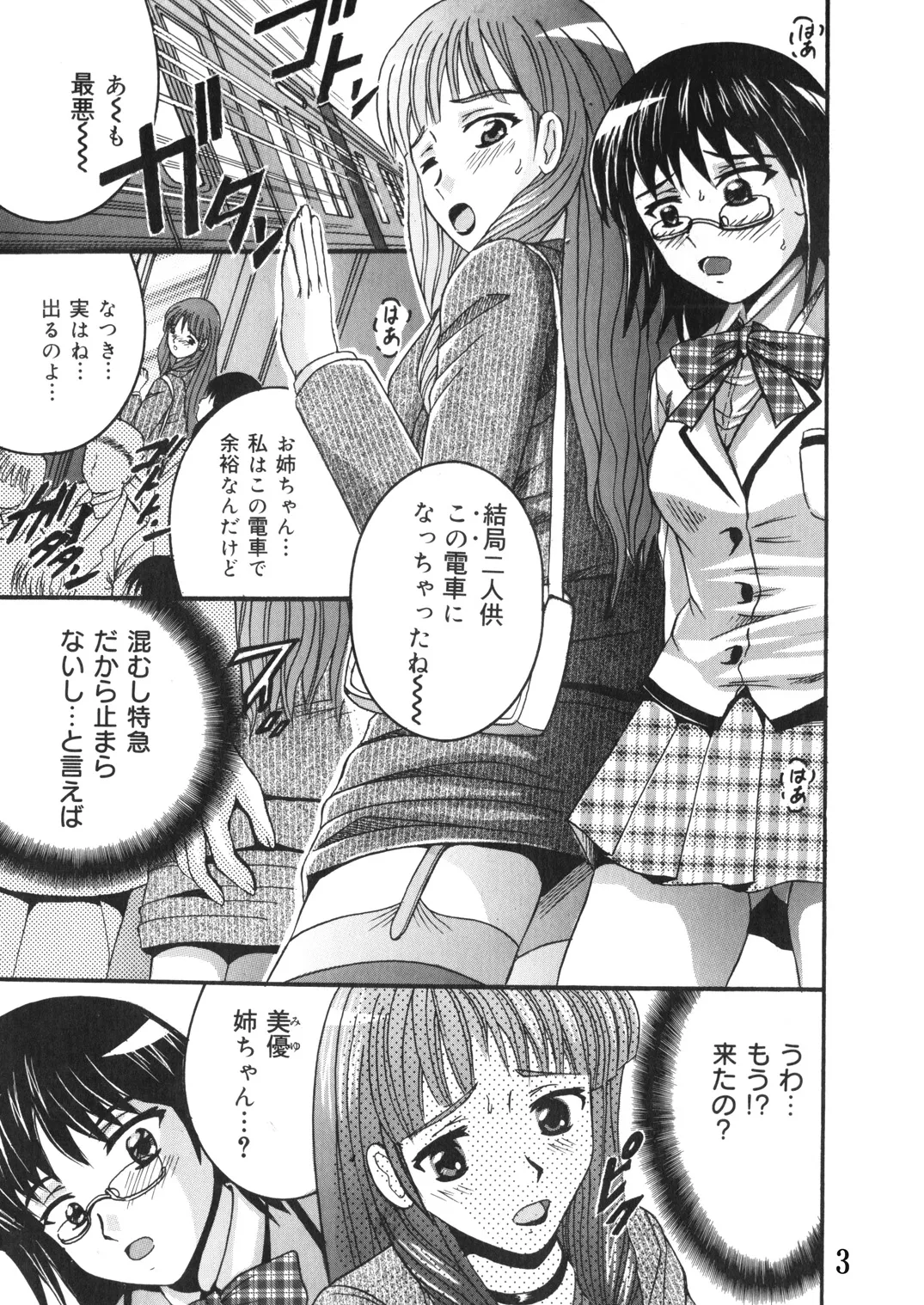 [Shioya (Shioya Maico)] SHIO!EX 13 [Digital] imagen número 2