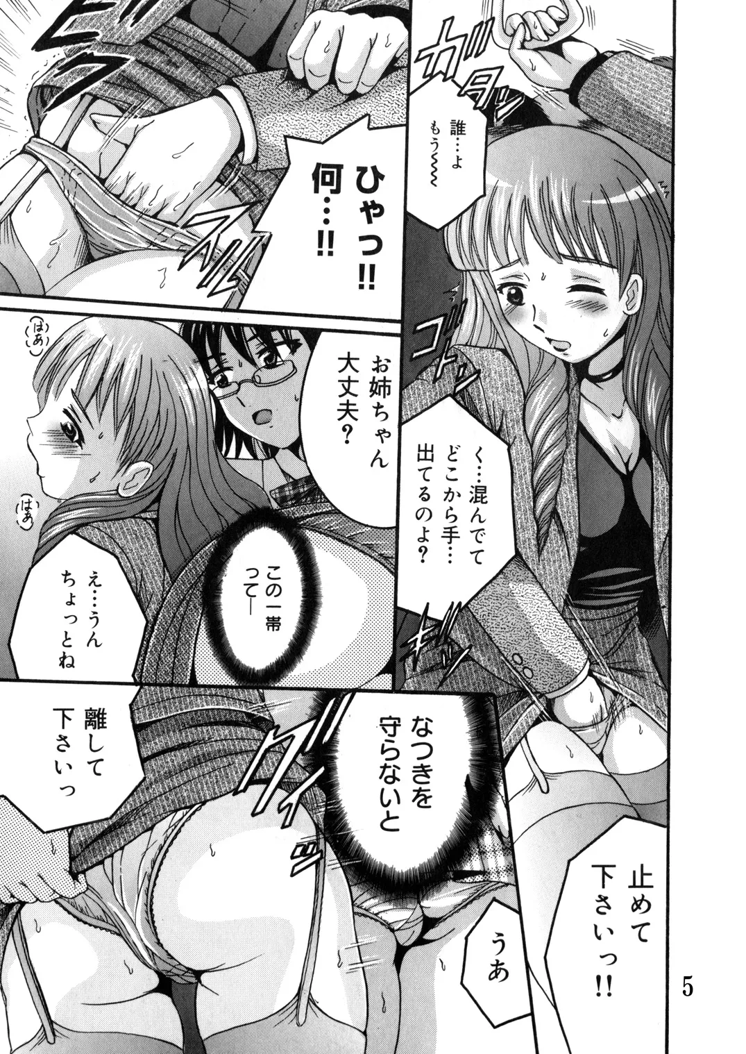 [Shioya (Shioya Maico)] SHIO!EX 13 [Digital] imagen número 4