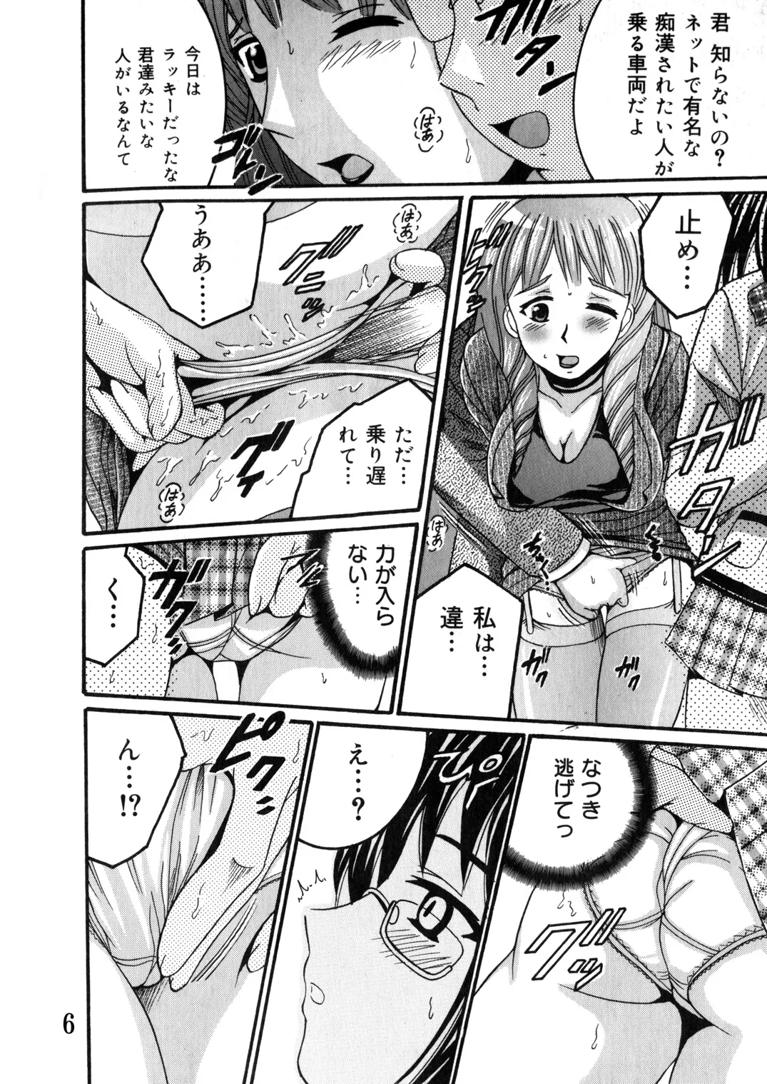 [Shioya (Shioya Maico)] SHIO!EX 13 [Digital] imagen número 5