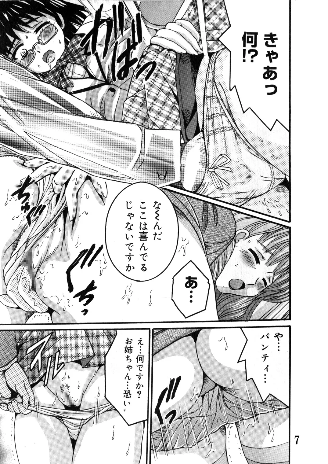 [Shioya (Shioya Maico)] SHIO!EX 13 [Digital] imagen número 6