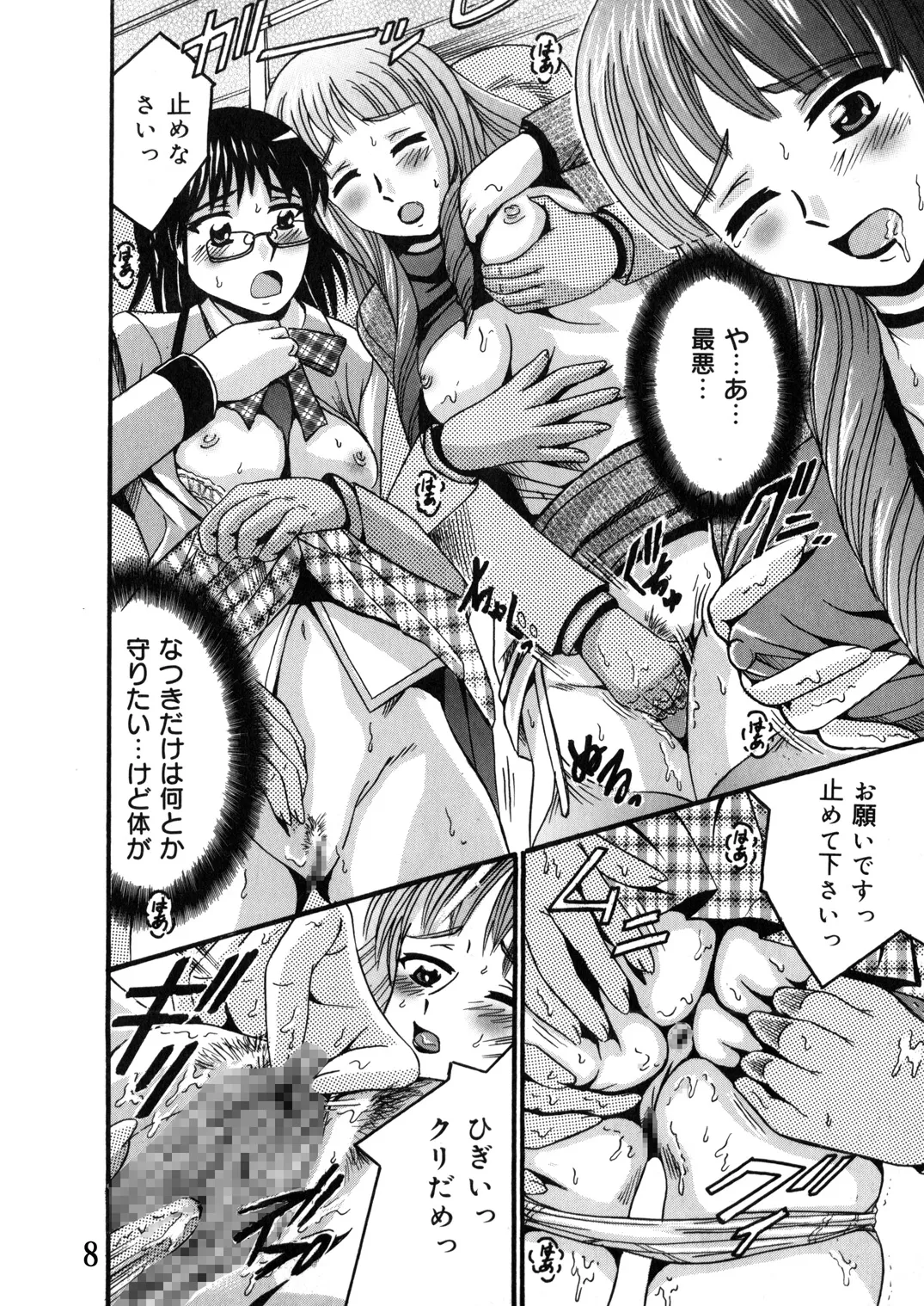 [Shioya (Shioya Maico)] SHIO!EX 13 [Digital] imagen número 7