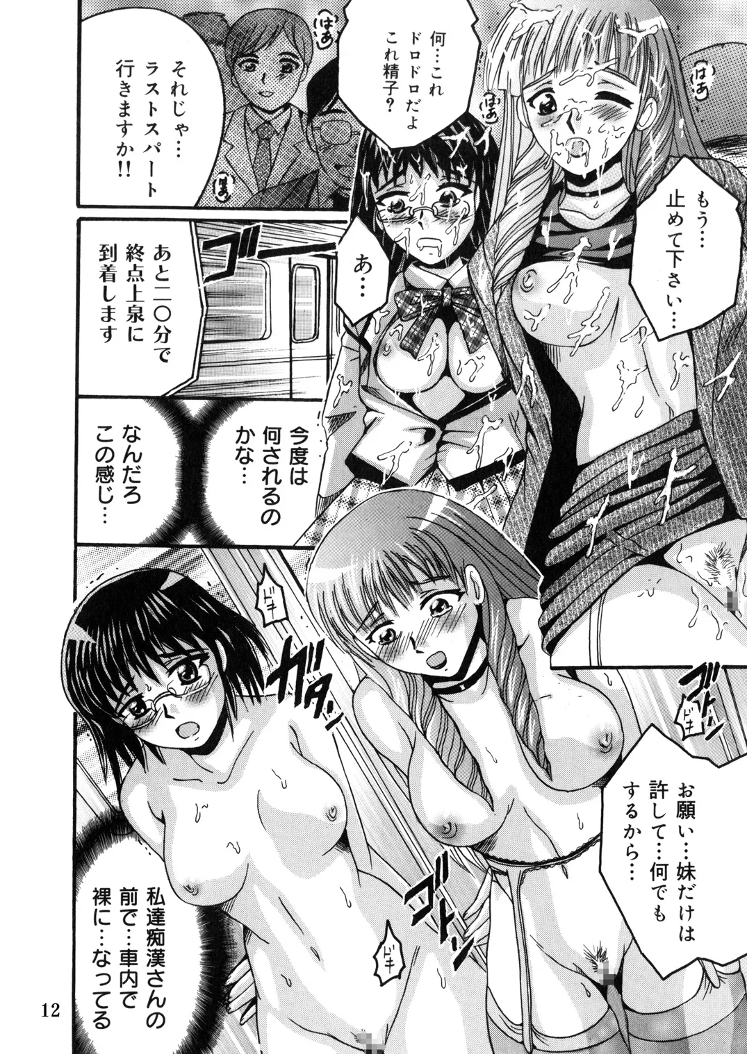 [Shioya (Shioya Maico)] SHIO!EX 13 [Digital] imagen número 11