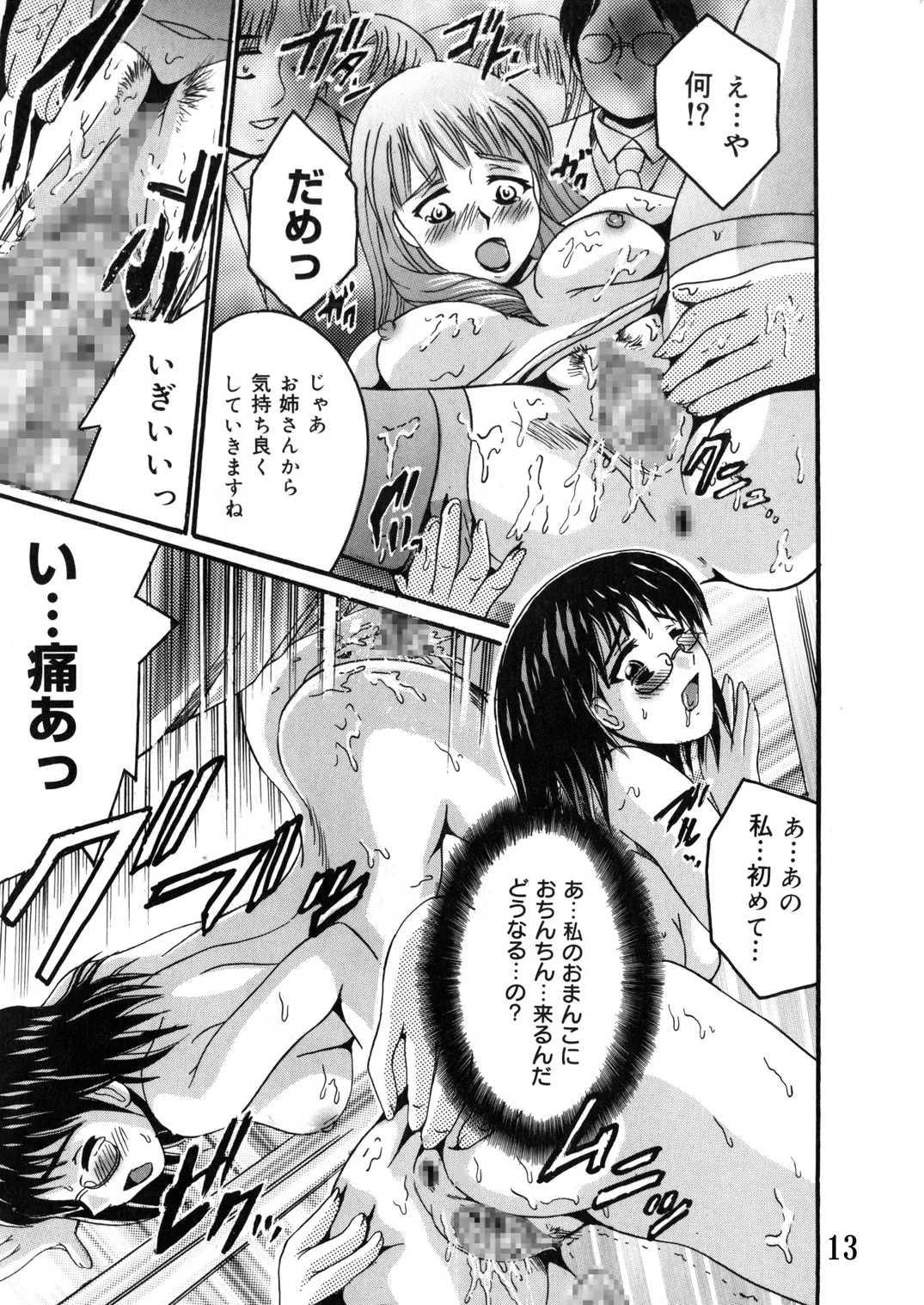 [Shioya (Shioya Maico)] SHIO!EX 13 [Digital] imagen número 12