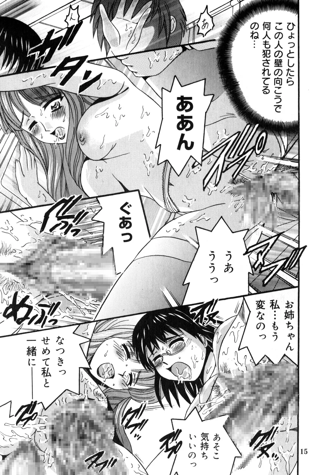 [Shioya (Shioya Maico)] SHIO!EX 13 [Digital] imagen número 14