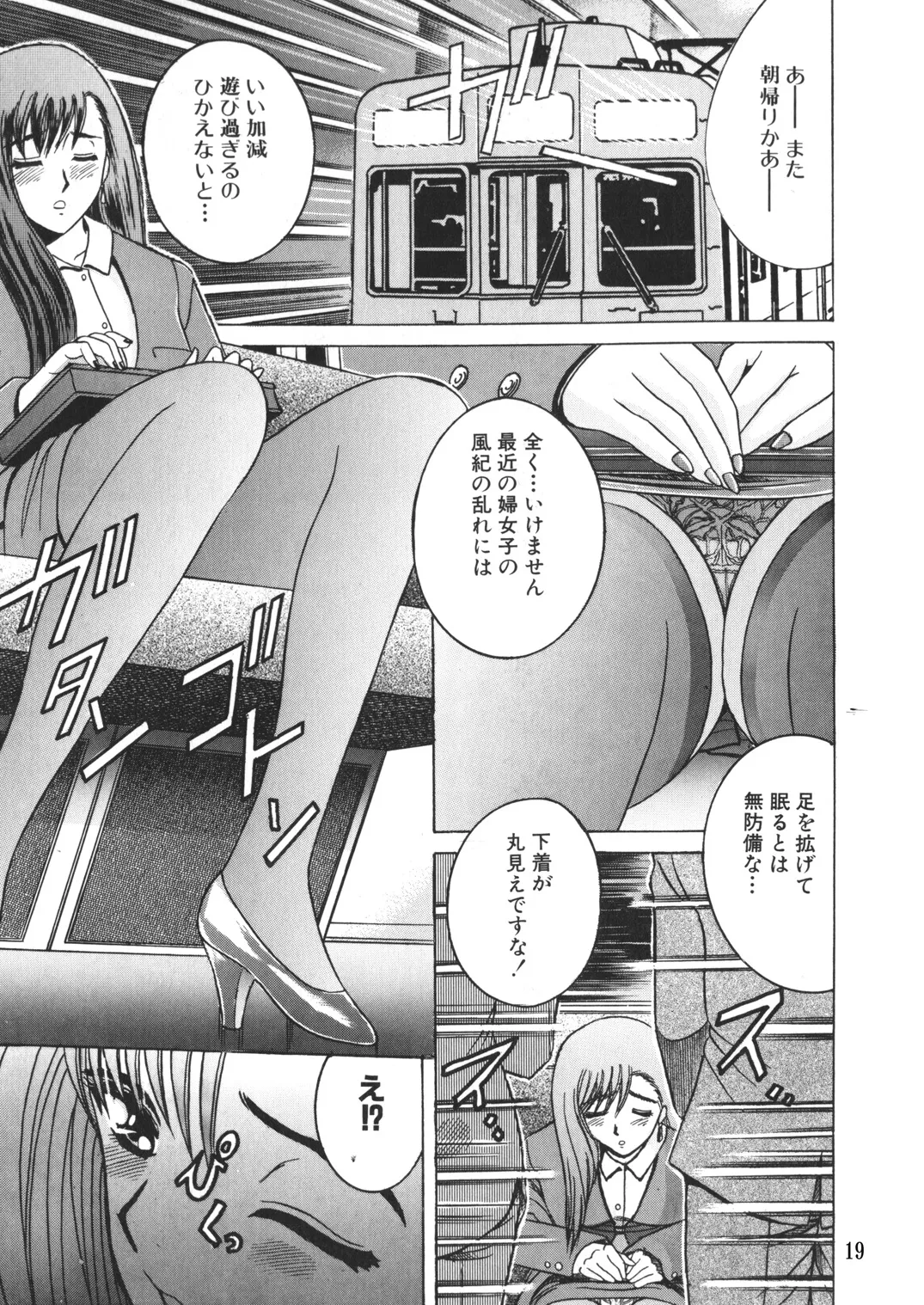 [Shioya (Shioya Maico)] SHIO!EX 13 [Digital] imagen número 18