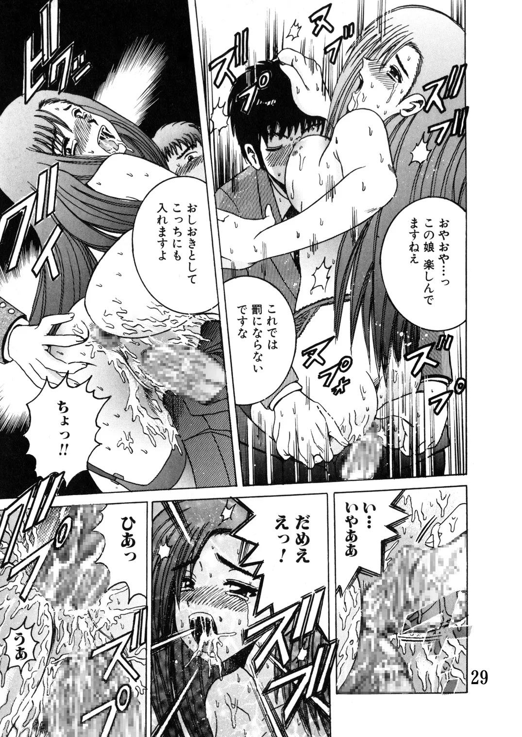 [Shioya (Shioya Maico)] SHIO!EX 13 [Digital] imagen número 28