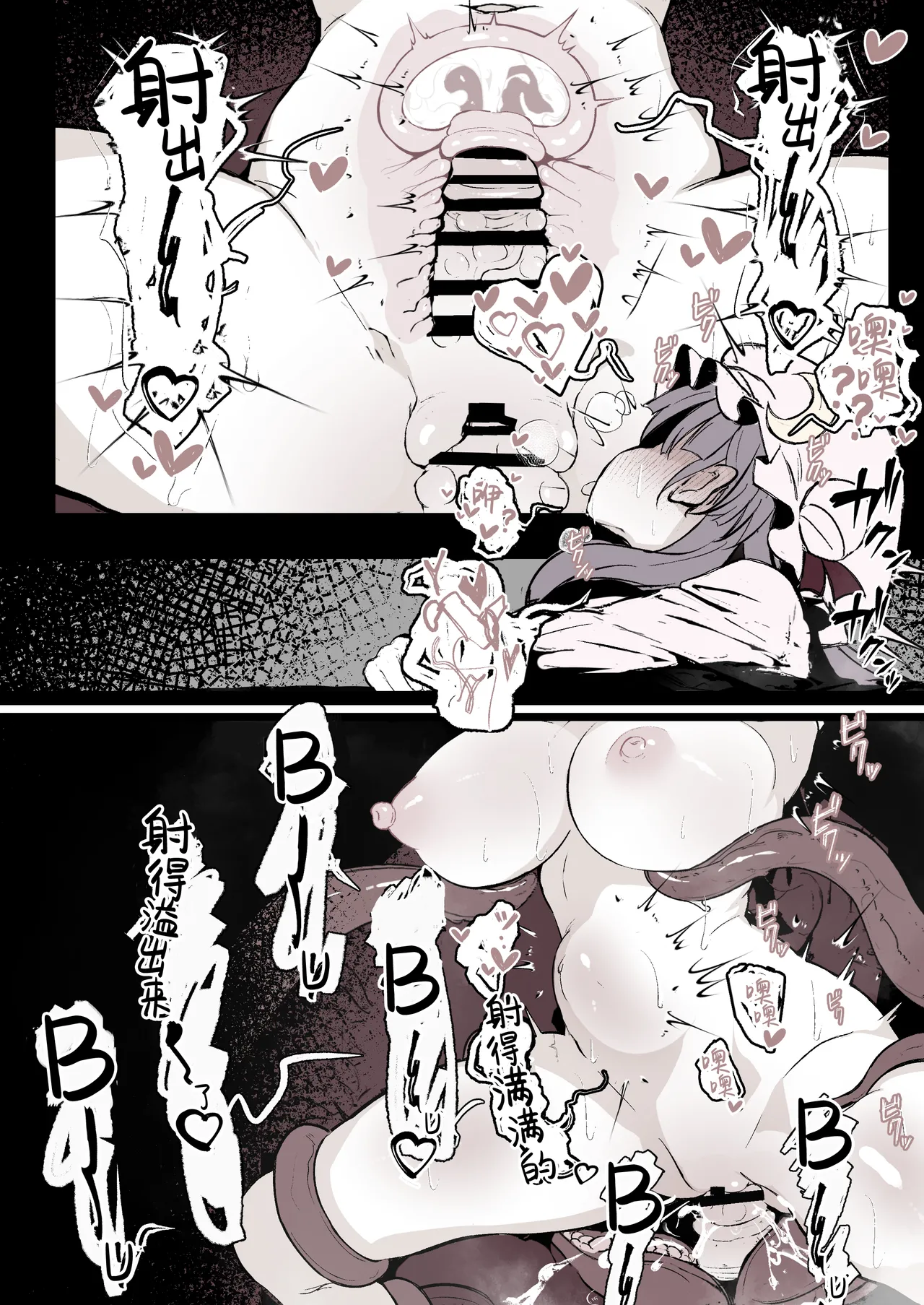 [はとめ本舗 (はとめ)] パチュリーが穴にはまって触手に種付けされちゃう漫画 [Chinese] [紫藤汉化组] image number 10