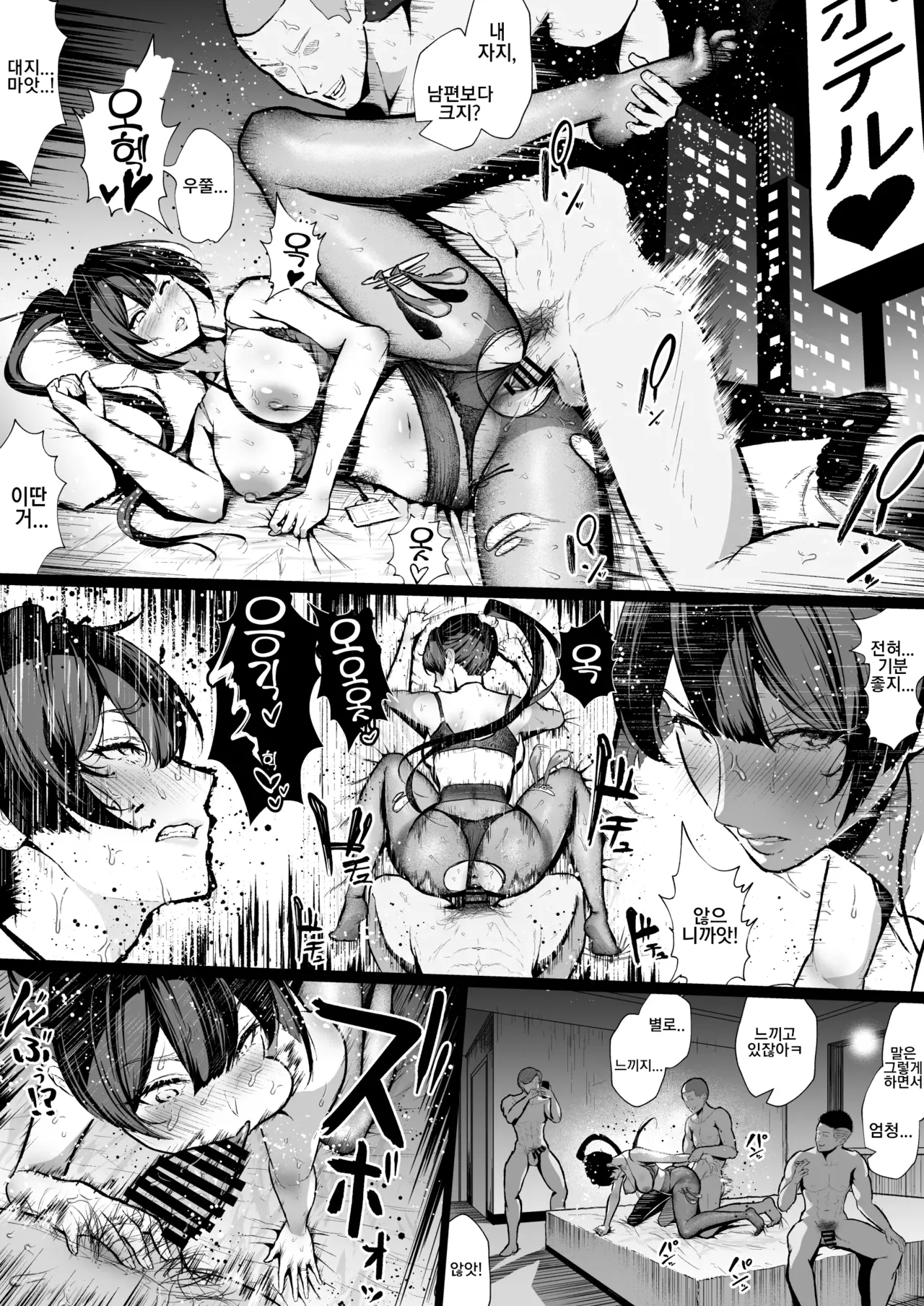 [Henkei Mona Lisa (Mona Lisa)] Cool-kei Hitozuma OL Netorare Nikki | 쿨계 유부녀 OL 네토라레 일기 [Korean] [Digital] Bildnummer 15