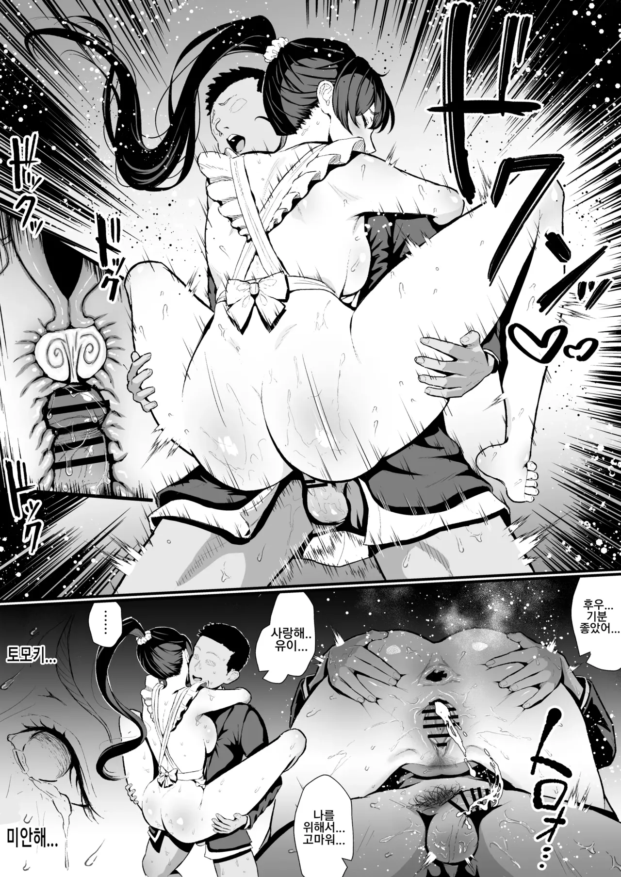 [Henkei Mona Lisa (Mona Lisa)] Cool-kei Hitozuma OL Netorare Nikki | 쿨계 유부녀 OL 네토라레 일기 [Korean] [Digital] Bildnummer 28