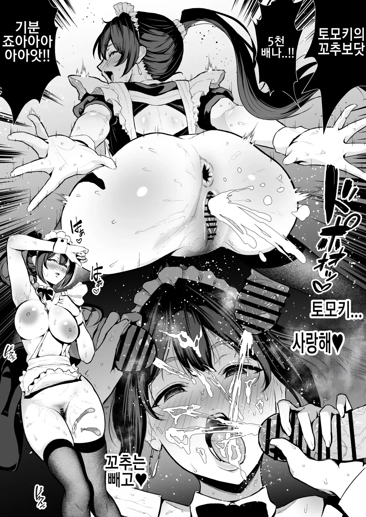 [Henkei Mona Lisa (Mona Lisa)] Cool-kei Hitozuma OL Netorare Nikki | 쿨계 유부녀 OL 네토라레 일기 [Korean] [Digital] Bildnummer 35