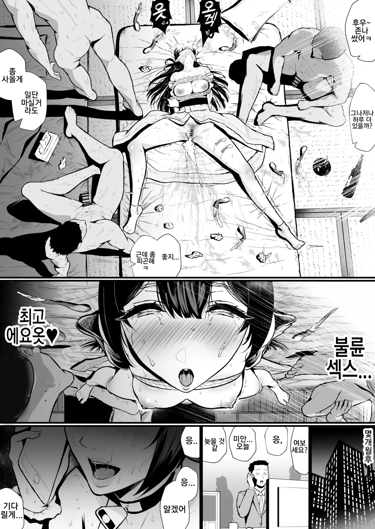 [Henkei Mona Lisa (Mona Lisa)] Cool-kei Hitozuma OL Netorare Nikki | 쿨계 유부녀 OL 네토라레 일기 [Korean] [Digital] Bildnummer 44