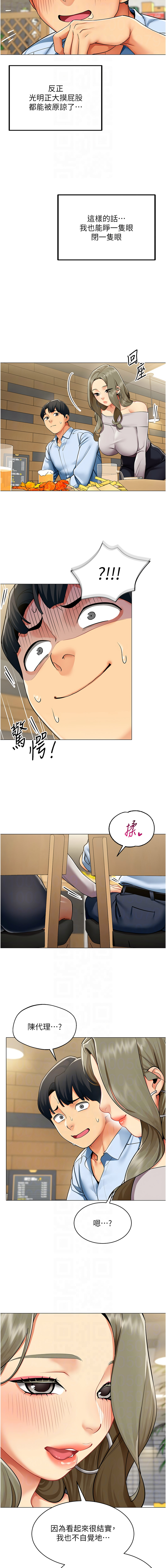 [哇答4 & 白纸 |白紙 ] 女同事太犯规 | 女同事太犯規  1-8 [Chinese] [Ongoing] 图片编号 32