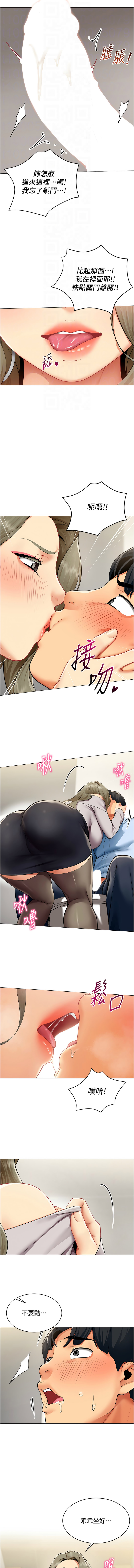 [哇答4 & 白纸 |白紙 ] 女同事太犯规 | 女同事太犯規  1-8 [Chinese] [Ongoing] 图片编号 36