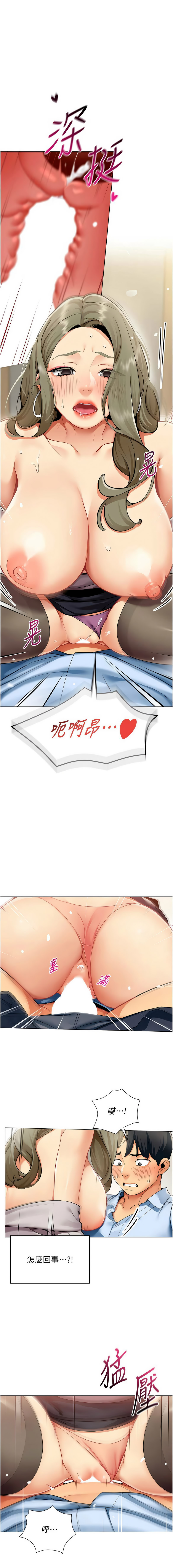 [哇答4 & 白纸 |白紙 ] 女同事太犯规 | 女同事太犯規  1-8 [Chinese] [Ongoing] 图片编号 38