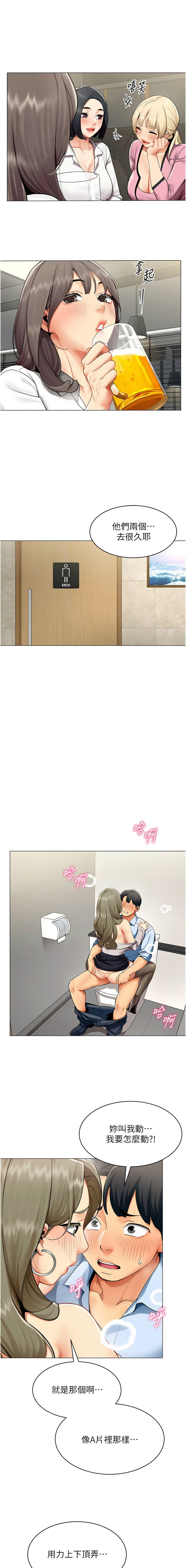 [哇答4 & 白纸 |白紙 ] 女同事太犯规 | 女同事太犯規  1-8 [Chinese] [Ongoing] 图片编号 40