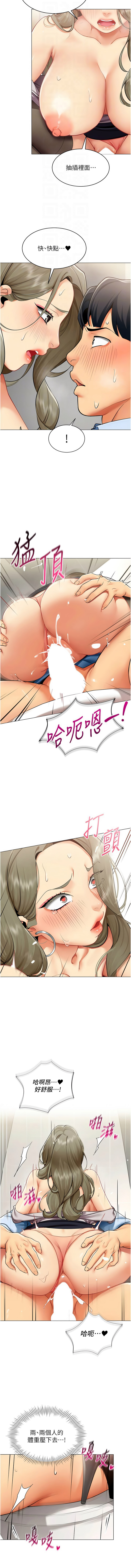 [哇答4 & 白纸 |白紙 ] 女同事太犯规 | 女同事太犯規  1-8 [Chinese] [Ongoing] 图片编号 41