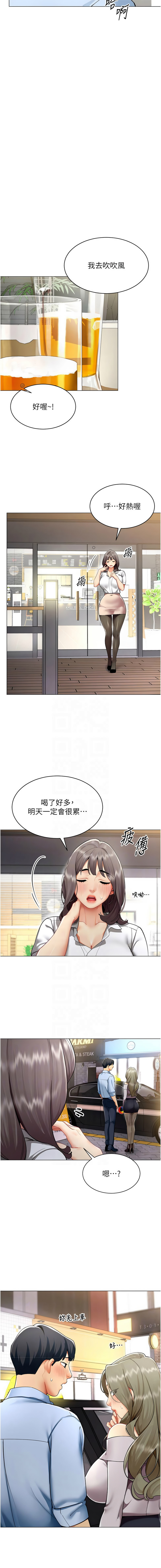 [哇答4 & 白纸 |白紙 ] 女同事太犯规 | 女同事太犯規  1-8 [Chinese] [Ongoing] 图片编号 48