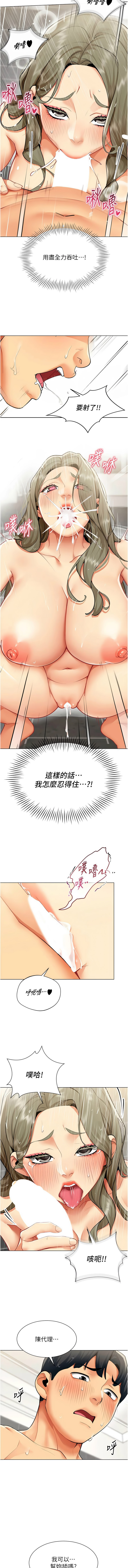 [哇答4 & 白纸 |白紙 ] 女同事太犯规 | 女同事太犯規  1-8 [Chinese] [Ongoing] 图片编号 53