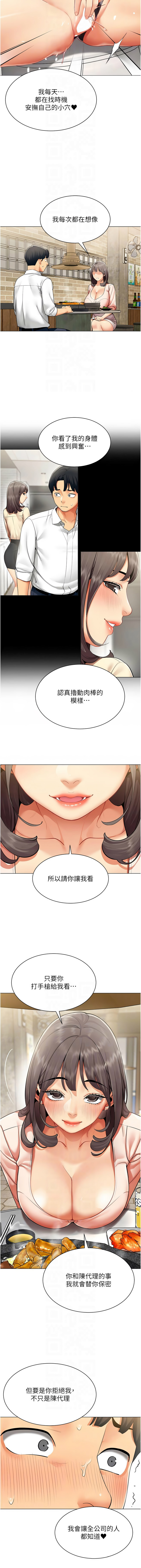 [哇答4 & 白纸 |白紙 ] 女同事太犯规 | 女同事太犯規  1-8 [Chinese] [Ongoing] 图片编号 83