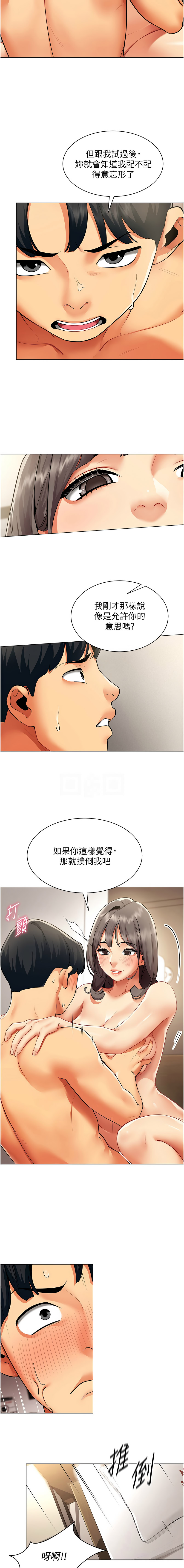 [哇答4 & 白纸 |白紙 ] 女同事太犯规 | 女同事太犯規  1-8 [Chinese] [Ongoing] 图片编号 91