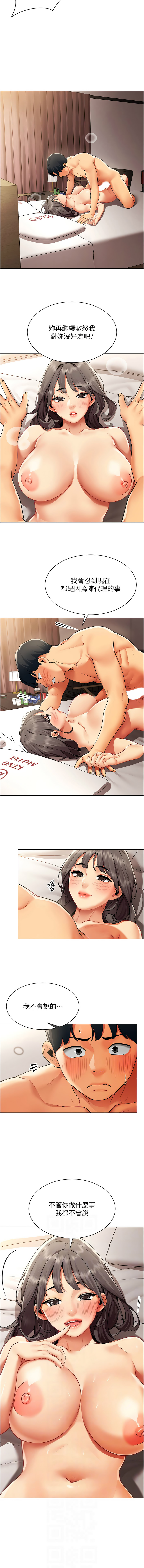 [哇答4 & 白纸 |白紙 ] 女同事太犯规 | 女同事太犯規  1-8 [Chinese] [Ongoing] 图片编号 92