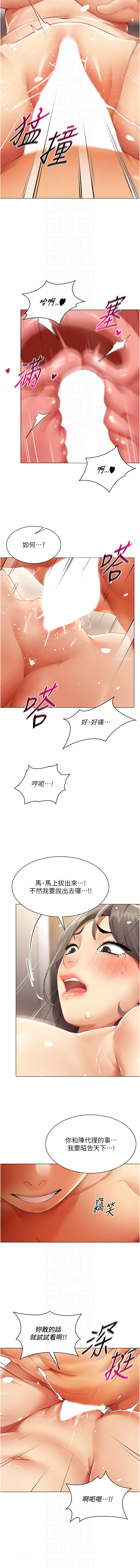 [哇答4 & 白纸 |白紙 ] 女同事太犯规 | 女同事太犯規  1-8 [Chinese] [Ongoing] 图片编号 96