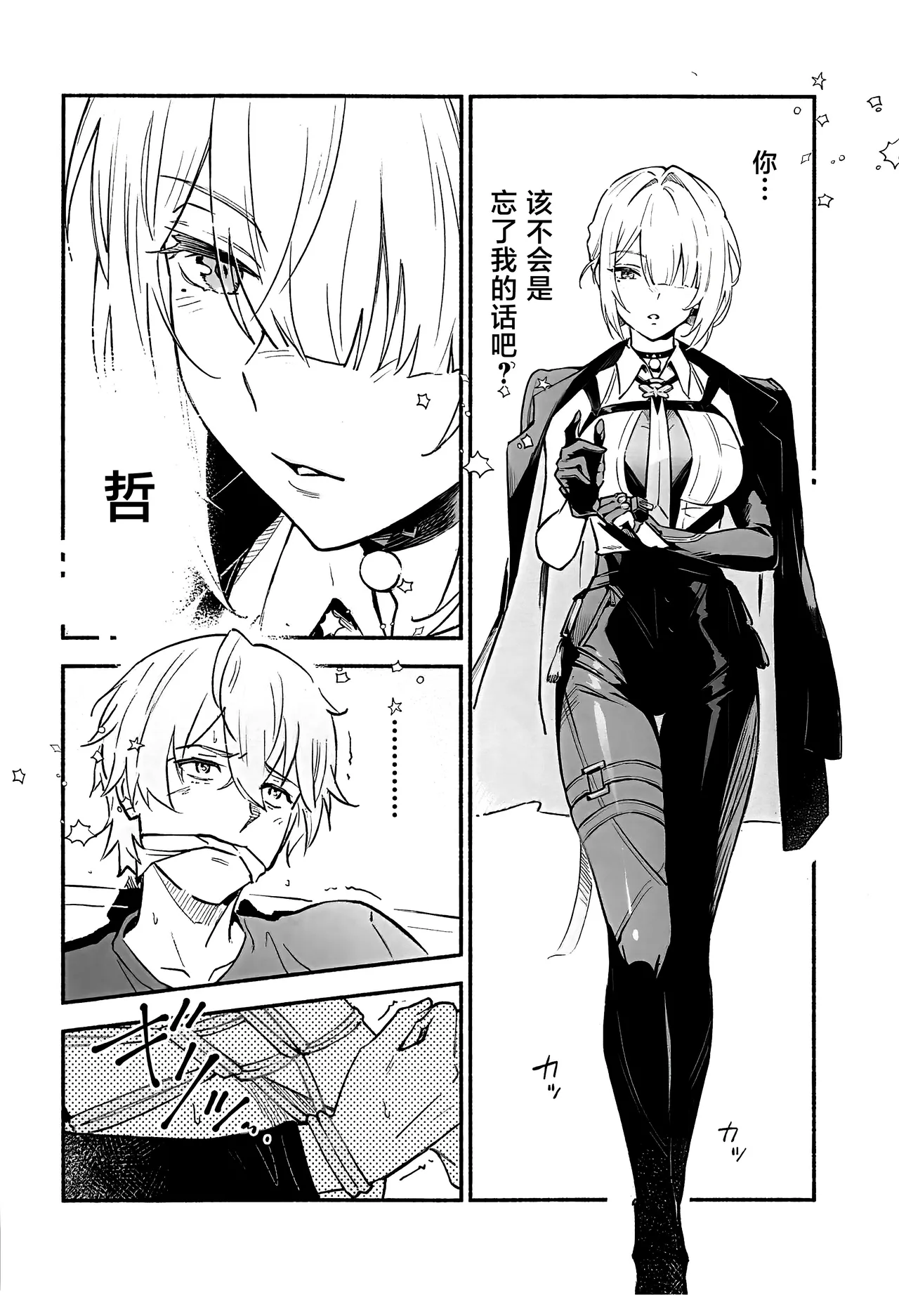 (C107) [Shiro no Ie (Yochiki)] TORIKO NO HITO (Zenless Zone Zero) [Chinese] [黎欧出资汉化] изображение № 3