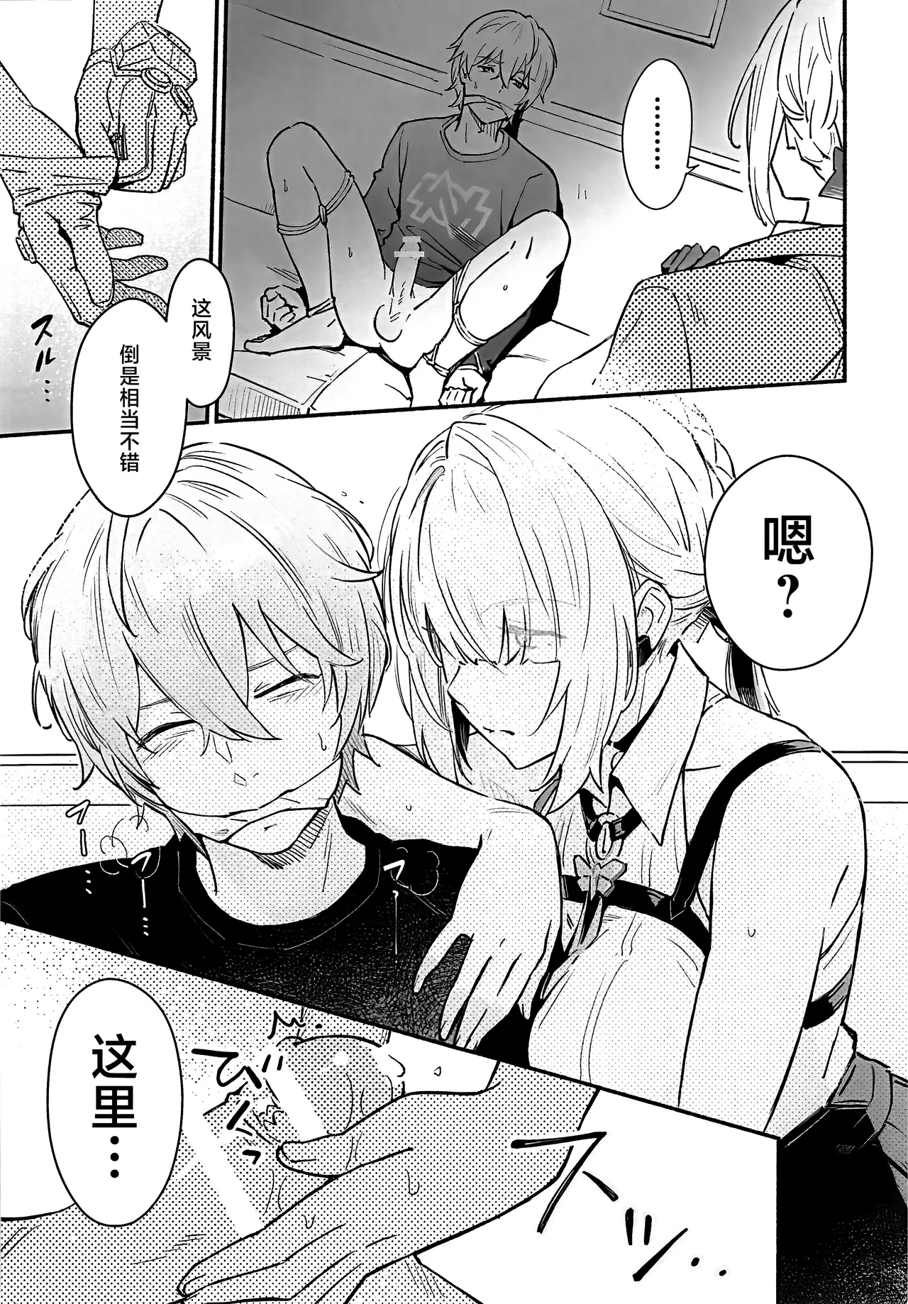 (C107) [Shiro no Ie (Yochiki)] TORIKO NO HITO (Zenless Zone Zero) [Chinese] [黎欧出资汉化] изображение № 4