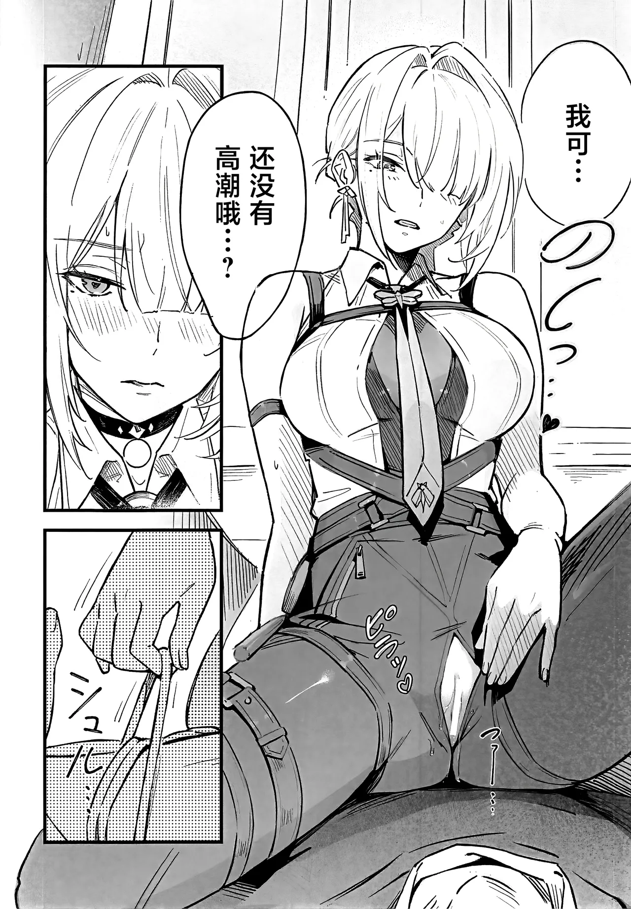 (C107) [Shiro no Ie (Yochiki)] TORIKO NO HITO (Zenless Zone Zero) [Chinese] [黎欧出资汉化] изображение № 11